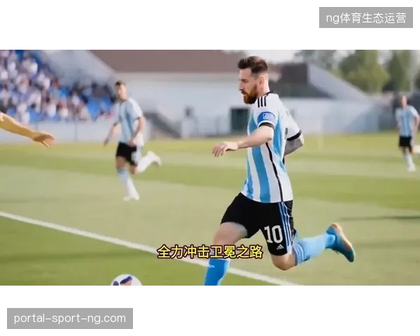 梅西提醒全队卫冕难度巨大，斯卡洛尼或将针对阿尔及利亚的防守体系进行战术演练